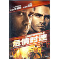 Speed per hour (DVD 9)