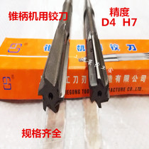 Promotional high speed steel taper shank machine reamer Taper shank reamer 18 19 20 21 22 23 24 25 H7 D4