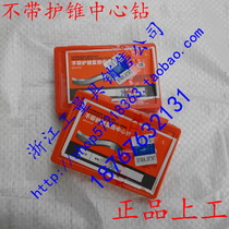 New Shanghai Shanggong composite center drill without cone protection 1 1 5 2 2 5 3 4 5 6mm Old standard new standard