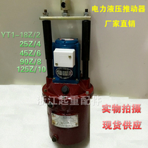 Brake hydraulic tank hydraulic cylinder crane accessories tower crane electric hydraulic pusher YT125Z 4