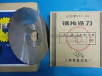 Upper volume 6542 High speed steel cut saw blade milling cutter 125150 * 0 8 1 2 2 3 5 4 5 6 7 8