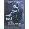 Bodyguard - Whitney Houston classic (DVD)