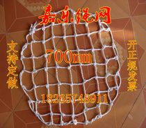 Well cover anti-fall net sewer manhole cover protection net cellar well protection net sand safety net Yin well Net 700mm