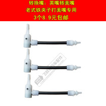 Three 8 9 British Mouth Turn American Mouth Joint Conversion Head Air Nozzle Old Air Blow Clamp Turn Beauty Mouth