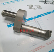 CBR20 CBR30 combined cylindrical tang kong dao C16-CBR20 C16-CBR30