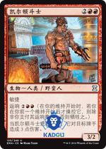 (Beijing Card Bean) Magic card MTG Eternal Master EMA Simplified Chinese Silver Kelton Fighter