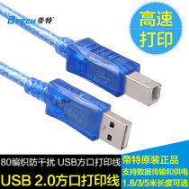Tete USB printing line high-speed square Port printer cable usb data line 1 8 meters 3 meters 5 meters