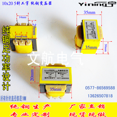 EI35 10X20 5ʽ㹦ʱѹPCBר220v䵥36vɶƵѹ