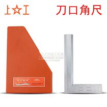 Shanggong knife edge angle ruler Class 0 knife edge type right angle ruler 50 63 80 100 125 160 200-300