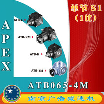 ATB065-4M-S1 APEX precision planetary reducer (1 ratio) ATB065-4M-S1