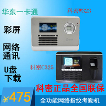 Cormi W323 C325 fingerprint exam attendance machine color screen U pan download USB TCP IP Newsletter full function