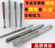 Non-standard straight shank hand reamer Taper shank machine reamer Taper spiral reamer 1:10 1:30 1:50