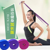 Ekilian stretch belt yoga yoga rope pull belt Fitness stretching strength training aerial yoga supplies