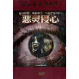 Evil spirit (4DVD) gold Deluxe Edition