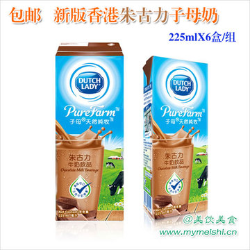 【全国包邮】香港子母奶朱古力巧克力牛奶 225ml*6盒 浓浓朱古力