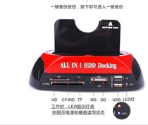 Dual hard disk box base ide / SATA parallel port serial port hard disk multi-function card reader 2.5 / 3.5 inch universal