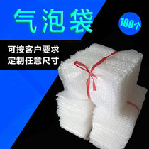 Customized thick bubble Bubble Bag wholesale ordinary bubble Bubble Bag shockproof bag Pearl cotton bag