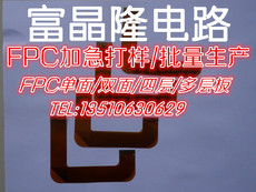 FPC ԰ PCB,·壬ӡư壬Ĳٴ