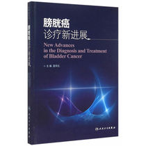 New progress in diagnosis and treatment of bladder cancer