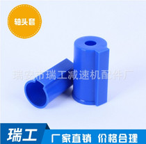 Factory direct JC5100 plastic anti-wear deceleration machine shaft head sleeve size Φ70 total length 143MM