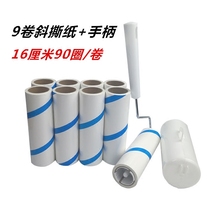 16cm oblique tear sticky paper sticky paper clothes carpet woolen cloth pet sliver roller brush sticky paper roll paper core