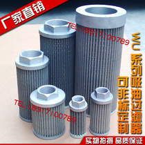 Hydraulic station fuel tank oil suction filter Filter net filter element WU-250 400 630*80 100 180F-J