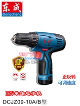 Dongcheng rechargeable electric drill forward and reverse adjustable speed lithium battery DCJZ09-10A DCJZ09-10B