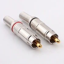 Authentic excellent special closed lotus plug RCA plug wiring double sound pure copper welding lotus plug