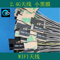 2G WIFI small size black film antenna FPC soft PCB Gain Antenna 2 4G module IPX antenna ROHS