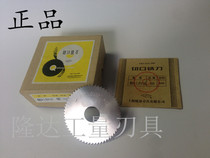 Shanghai sharp cut saw blade milling cutter 60 * 0 5 4 0 6 1 1 0 0 8 1 0 1 2 32-108 teeth