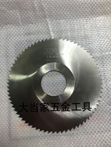 Force Kaifeng Kim Kai Feng 110x0 6-6 0 incision milling cutter blade saw blade High speed steel 6542 72 72 teeth 50 teeth