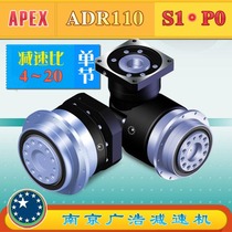 ADR110-S1-P0 APEX precision planetary reducer (4~20 ratio) ADR110-S1-P0