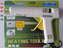 ELM V-988L hot melt glue gun temperature adjustable 100-220 degrees 160W large glue gun white hot melt gun