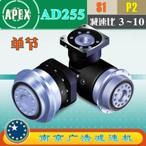 AD255-S1-P2 APEX precision planetary reducer (3~10 ratio) AD255-S1-P2