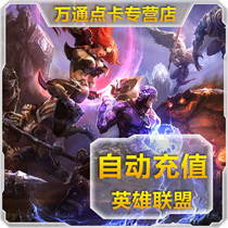 腾讯LOL点卷 英雄联盟9元900点券 英雄联盟点卷点卡★自动充值
