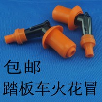 Motorcycle spark cap high pressure cap GY6 scooter high quality temperature resistant spark cap 9 9 yuan 2