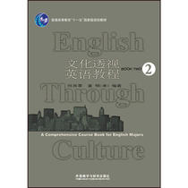 Cultural Perspective English Tutorial-(BOOK TWO)