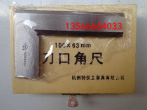 Hangzhou knife edge angle ruler 63*40 80*50 100*63 125*80 160*100 200 250 315