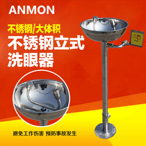 Anmon stainless steel vertical emergency spray double mouth eye washer Factory inspection eye washer Laboratory eye washer
