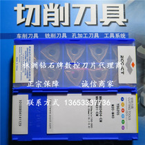 Special Zhuzhou diamond brand CNC external turning blade YBG205 M20-M40 WNMG080404-EM 431