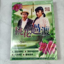 Hokkien hilarious opera DVD Peach blossom transition October pregnant Grasshopper get chicken male 2DVD Haino Wusha