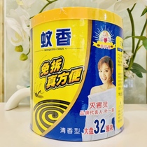 Dismantling-free Zhongshan Kaida killing spirit mosquito-repellent incense Type 32 single lap pregnant woman baby Family Pack 32 single plate