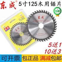 Dongcheng City 5 inch 125MM woodworking saw blade cutting disc alloy circular saw blade cutting piece cutting wood chip original
