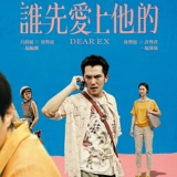 电影谁先爱上他的高清中字