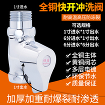 All copper quick-open flush valve hand-pressed squatting toilet stool squat flush valve knob switch accessories
