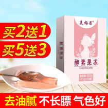 Buy 2 get 1 Meimei fruit enzyme jelly fruit and vegetable probiotics filial piety bar row stay effect stool stool non-fruit powder plum strong effect type