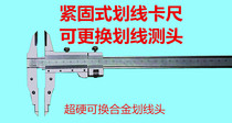 Scored caliper inlay caliper alloy head scribing special caliper