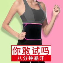 Sports sweating belt female fat burning sweat sweating abdomen shaping running training fitness explosion sweat belt belt