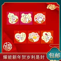 (Yaoneng Tiger New Product Legion) 2022 Creative Fudaji Traditional Hong Kong-style red envelope can be printed logo