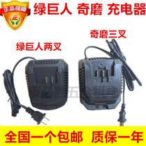 Green Giant Electric Wrench Charger Chigrinding Lithium Electric Wrench Charger Upper Shimawa Battery Base Original Plant Accessories